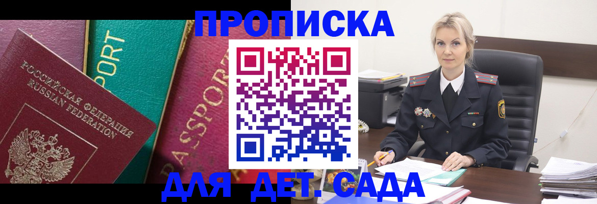 временная регистрация поиск в Усмани